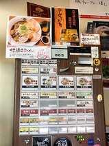 とうひち