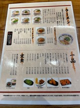 天下一品西院店屋台