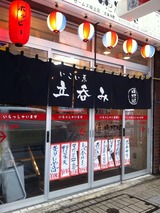 晩杯屋