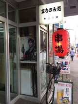 吉永