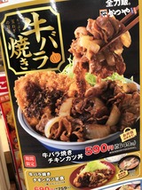牛バラ焼き