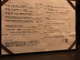 ノ貫