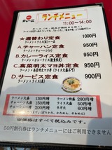天下一品熱田店