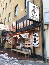 や台ずし