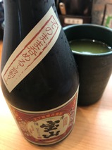 宝山緑茶割