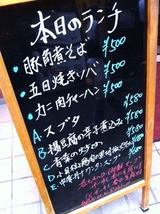 ランチメニュー