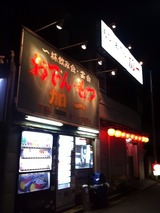 加一