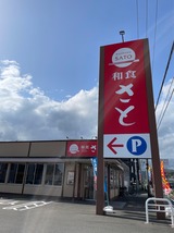 さと