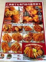 かつや
