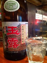 玉露