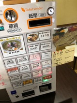ガチ麺道場