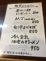 麺やOK