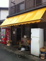 梅乃家