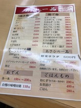 あさひ