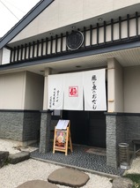 ガチ麺道場