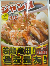 過去最大!