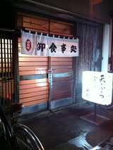 田川