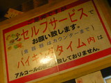 セルフサービス