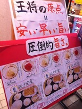 王将