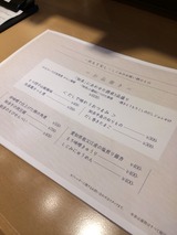 知多
