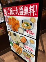 かつ軒