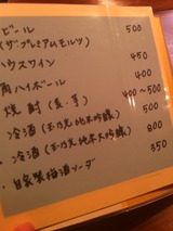 酒メニュー