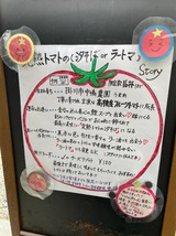 完熟トマト