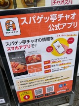 チャオ