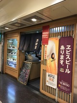 酒津屋