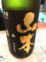 山本ピュアブラック