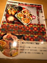 三重人
