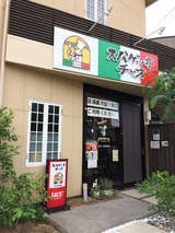 チャオ