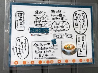 めん奏心