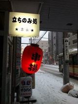 吉永