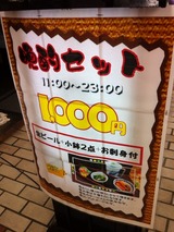 晩酌セット