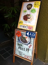 ランチメニュー