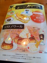 メニュー