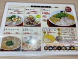 ラーメン横綱