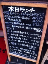 ランチメニュー