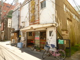 老郷本店