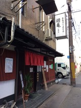 遊亀