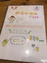 限定メニュー
