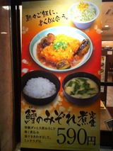 鱈のみぞれ煮定食