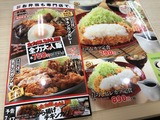 かつや