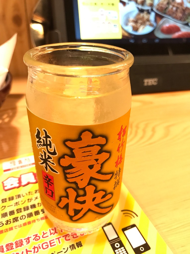 貴族呑み 鶏釜めしに冷酒を 鳥貴族 安城 食メモ 愛知 旅先b級グルメと飲み記録