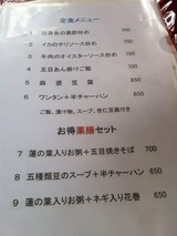 メニュー1