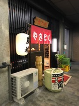 鳥太郎
