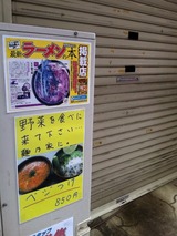 麺乃家