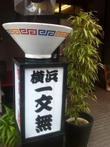 一文無