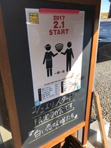中部コラボ